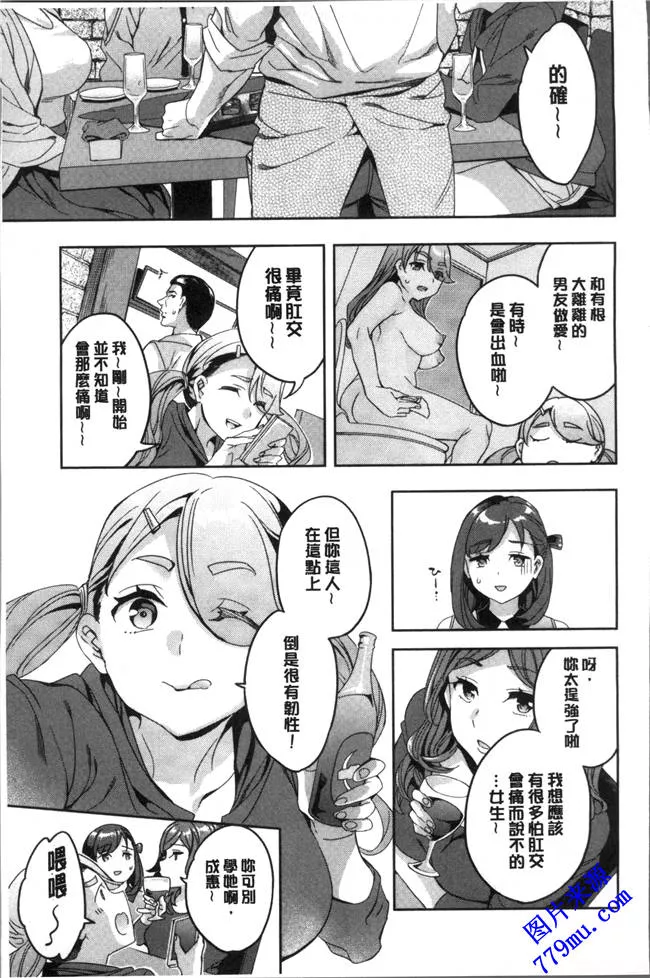 无翼乌漫画之淫荡女的尻屄