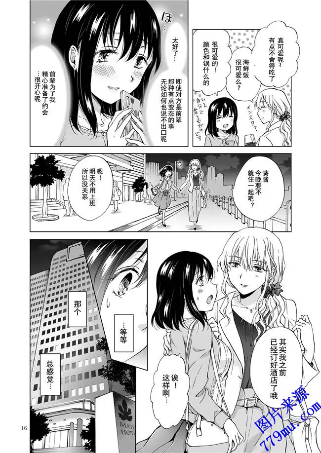 本子库污污漫画：百合本子