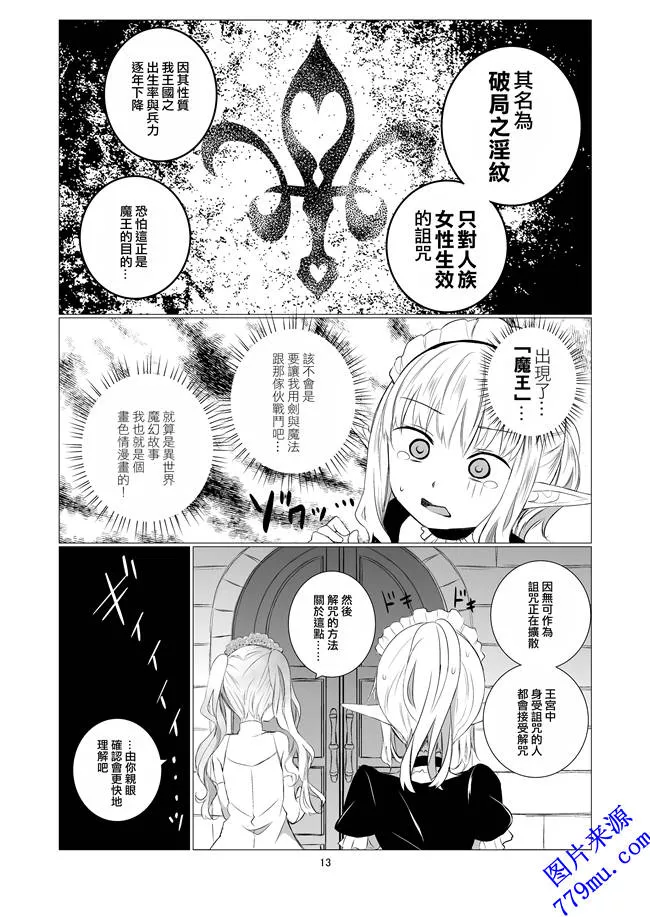 无翼鸟漫画之C94春待氷柱福利本子