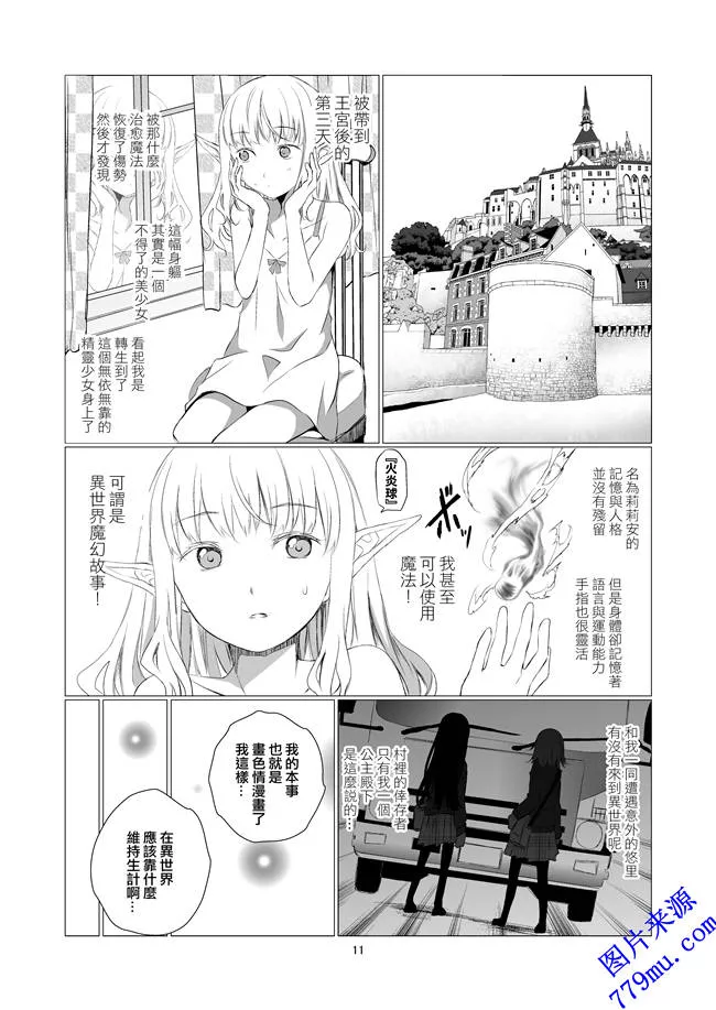 无翼鸟漫画之C94春待氷柱福利本子