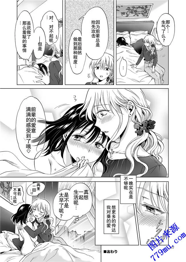 本子库污污漫画：百合本子