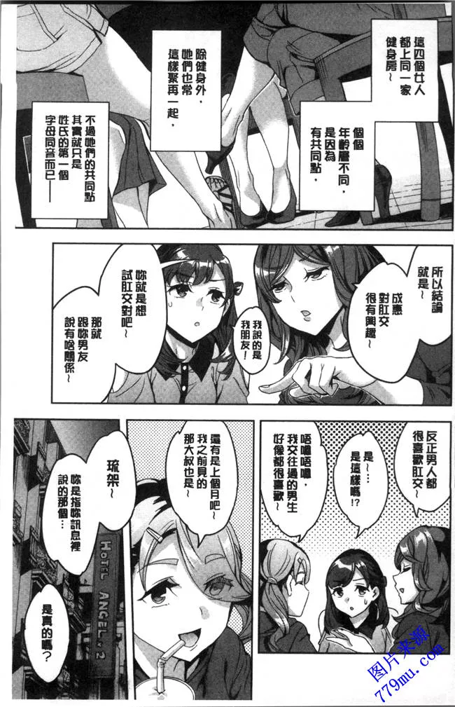 无翼乌漫画之淫荡女的尻屄