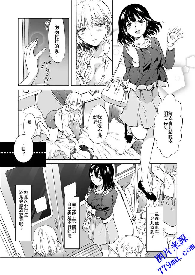 本子库污污漫画：百合本子