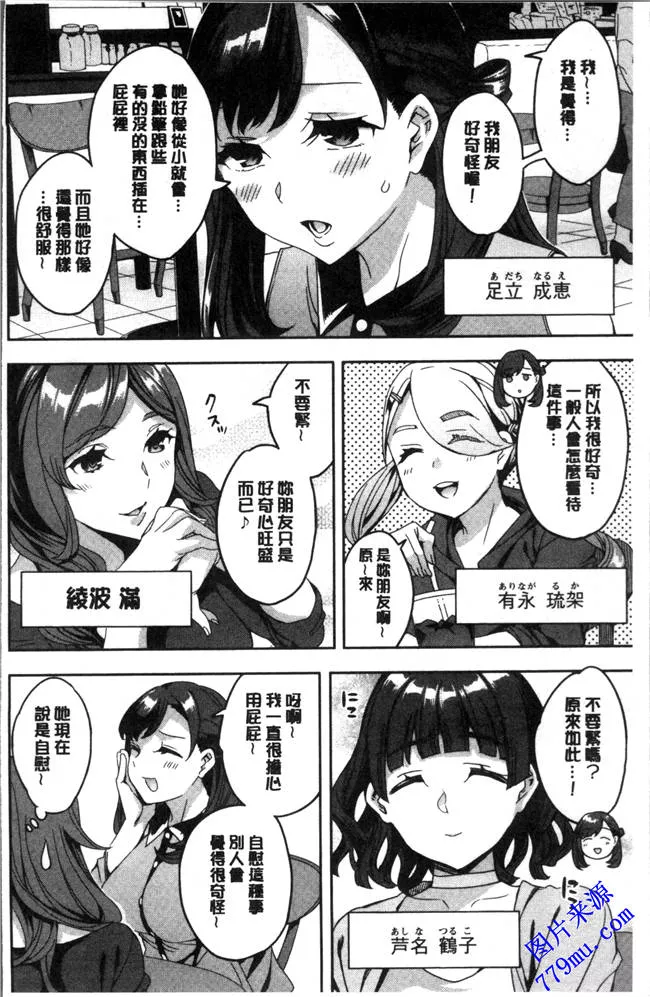 无翼乌漫画之淫荡女的尻屄