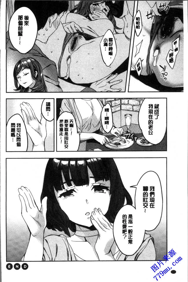 无翼乌漫画之淫荡女的尻屄