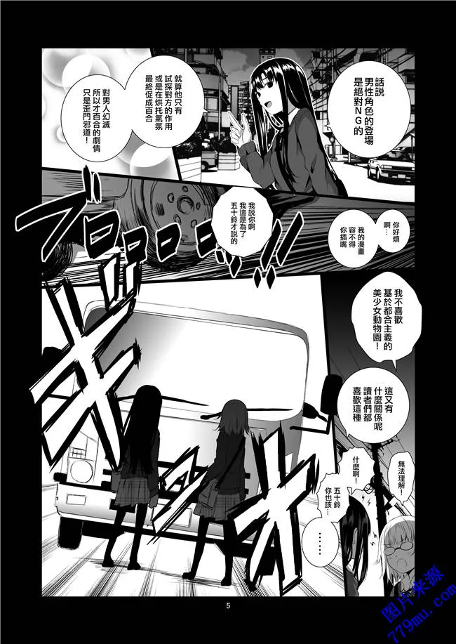 无翼鸟漫画之C94春待氷柱福利本子