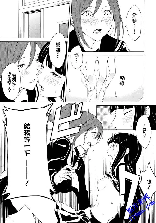 无翼鸟漫画之战友轨迹保健室