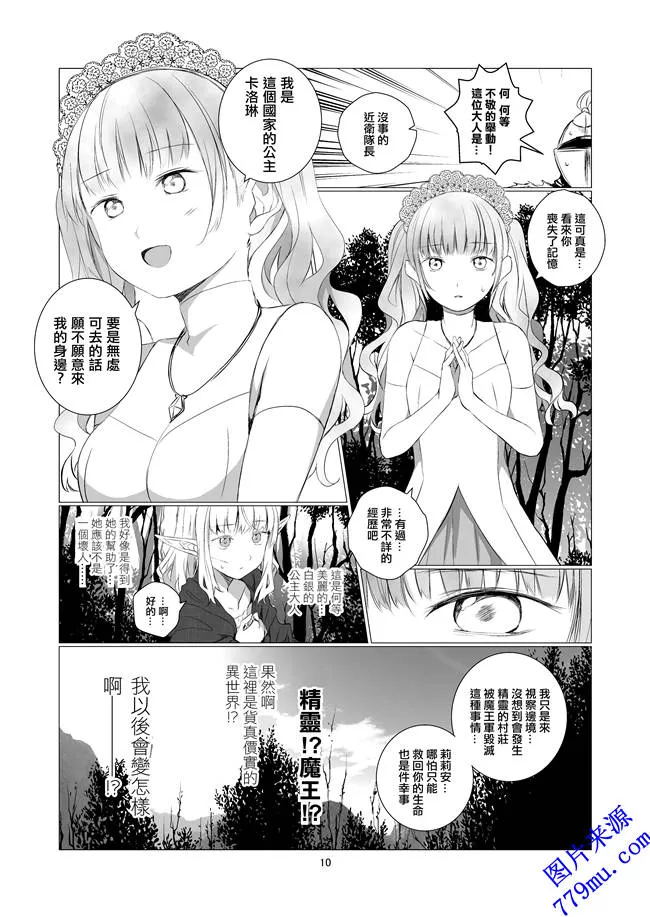 无翼鸟漫画之C94春待氷柱福利本子