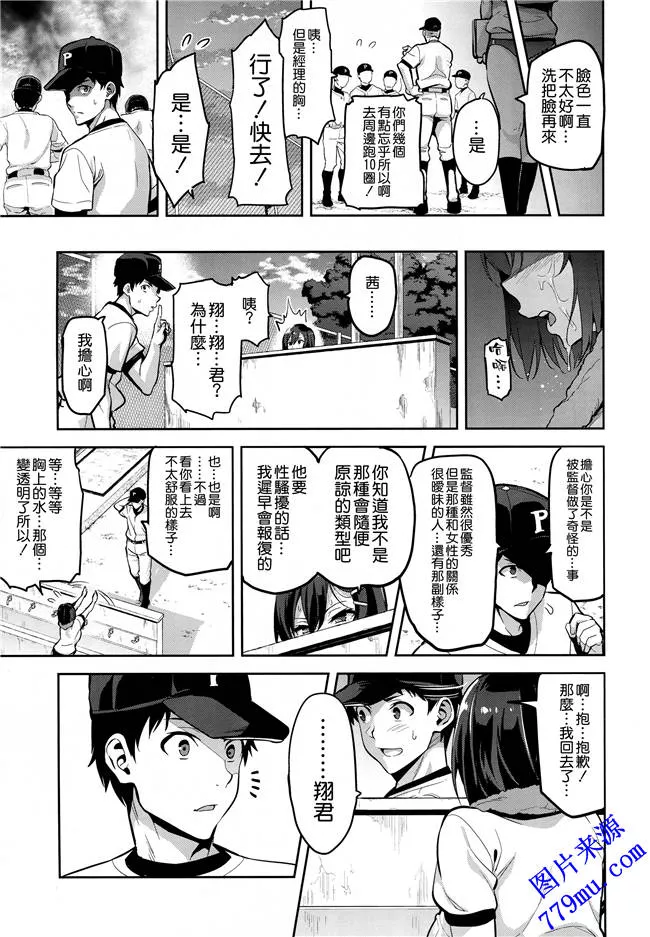 无翼鸟漫画之C94真珠貝武田弘光