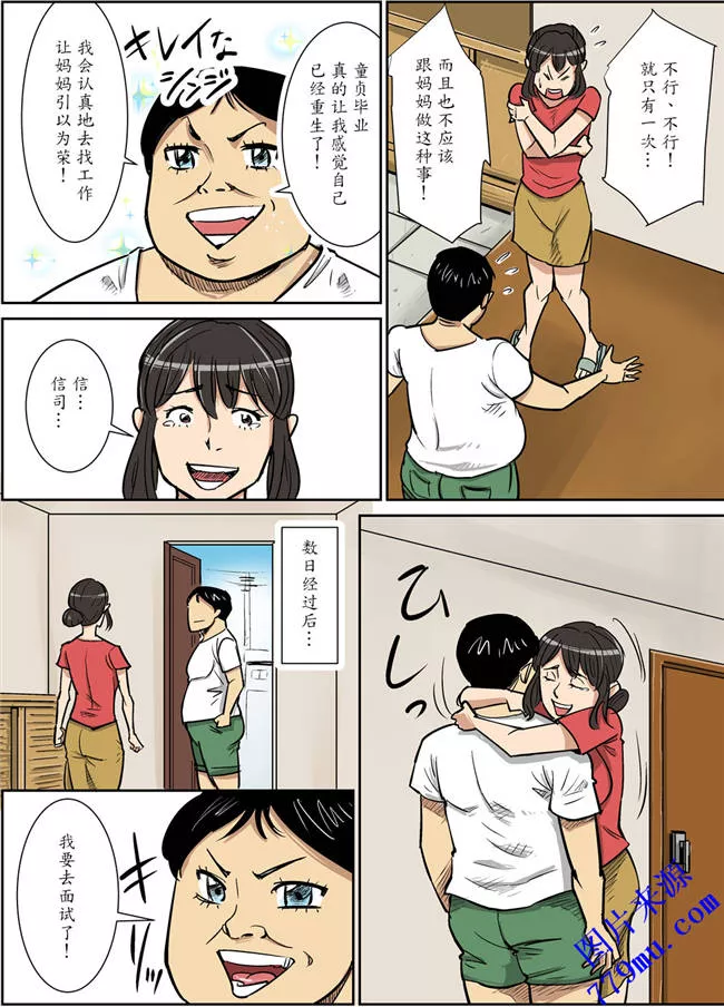 本子库日本漫画：魔劍个人汉化