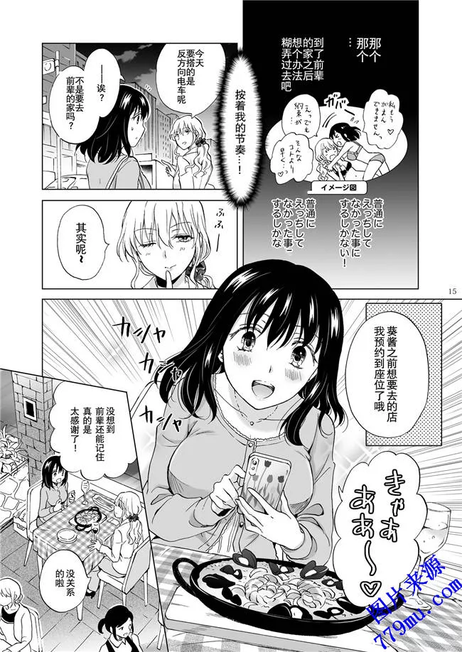 本子库污污漫画：百合本子