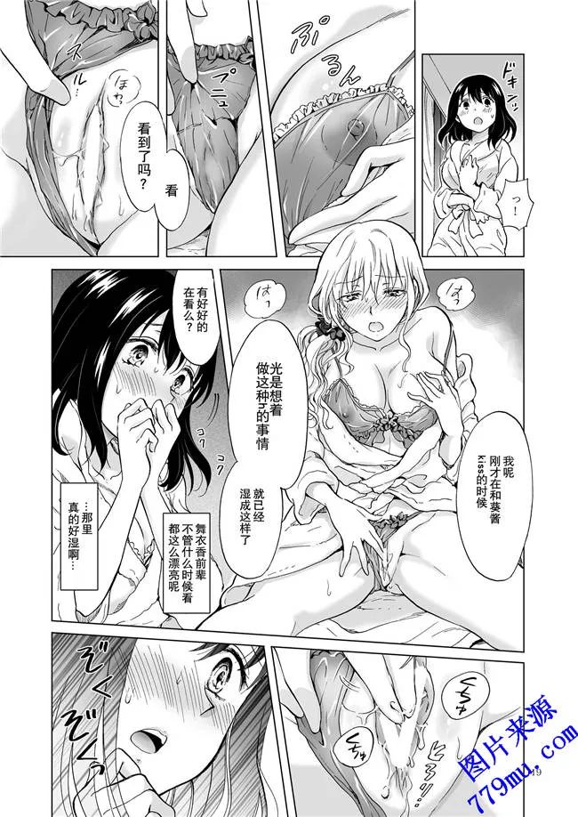 本子库污污漫画：百合本子