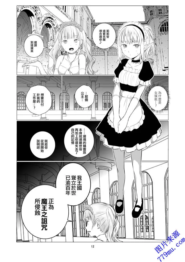 无翼鸟漫画之C94春待氷柱福利本子