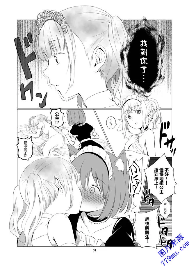 无翼鸟漫画之C94春待氷柱福利本子