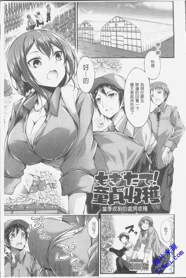 无翼乌漫画之淫乳露出