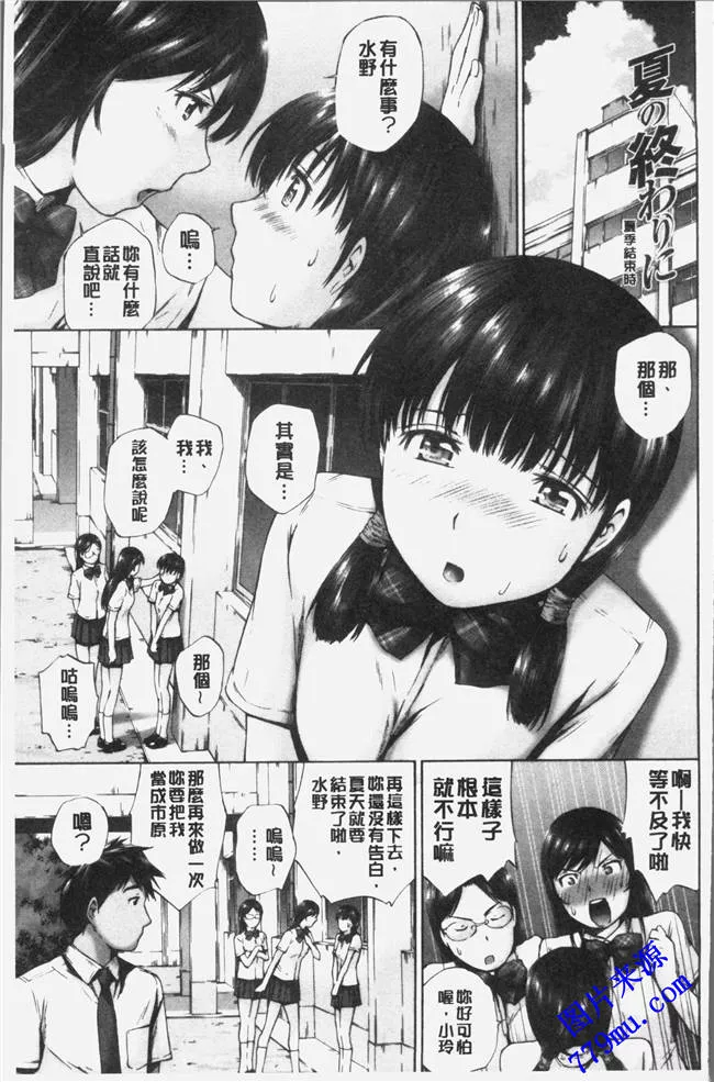 无翼乌漫画之桃尻女学生性春