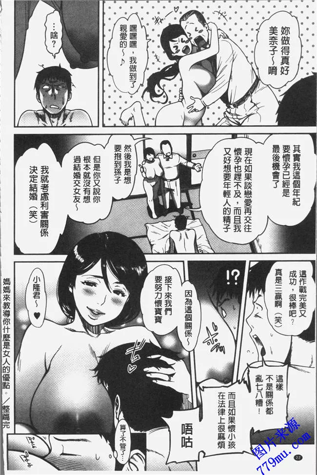 无翼乌漫画之人妻高潮的表情