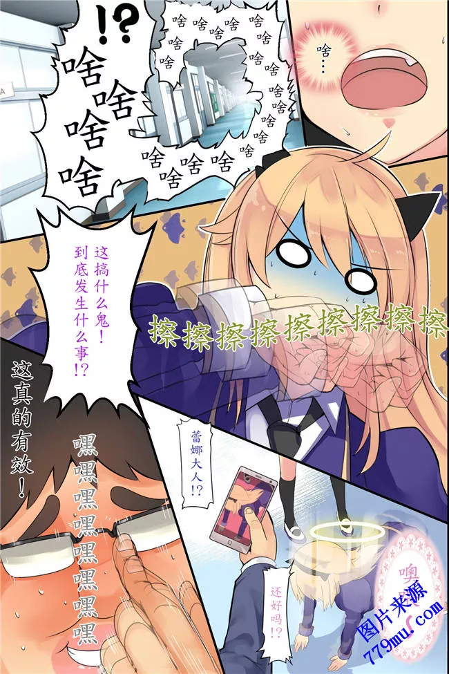 无翼乌漫画之人间操美女