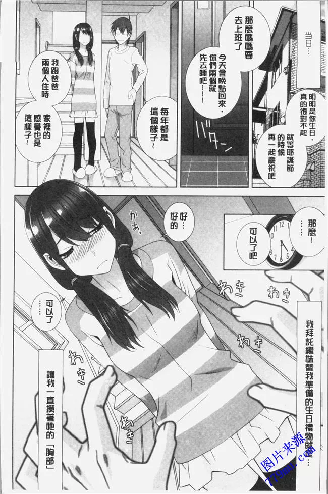 无翼乌漫画之义妹强制射精