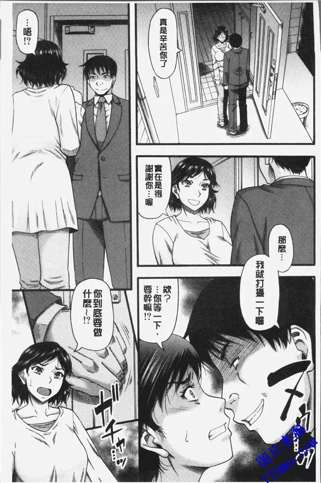 无翼乌漫画之调教众多女奴