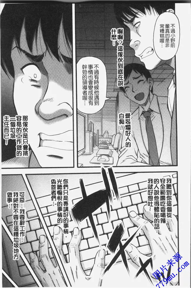 无翼乌漫画之调教众多女奴