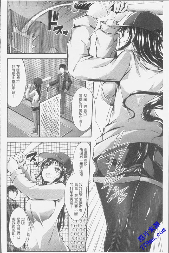 无翼乌漫画之淫乳露出