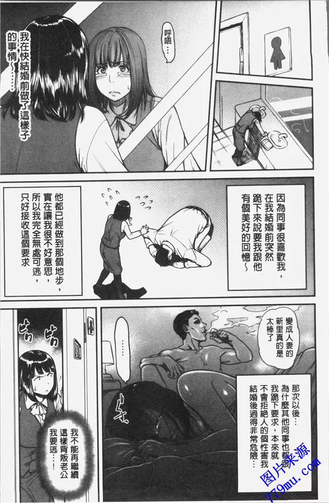 无翼乌漫画之人妻高潮的表情