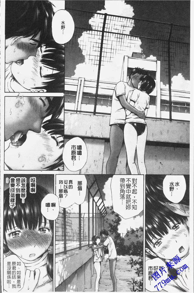 无翼乌漫画之桃尻女学生性春