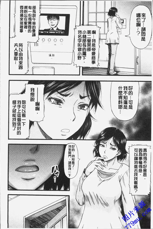 无翼乌漫画之调教众多女奴