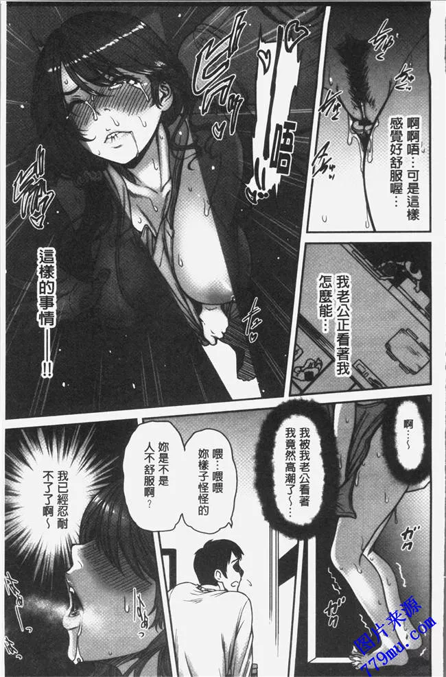 无翼乌漫画之人妻高潮的表情