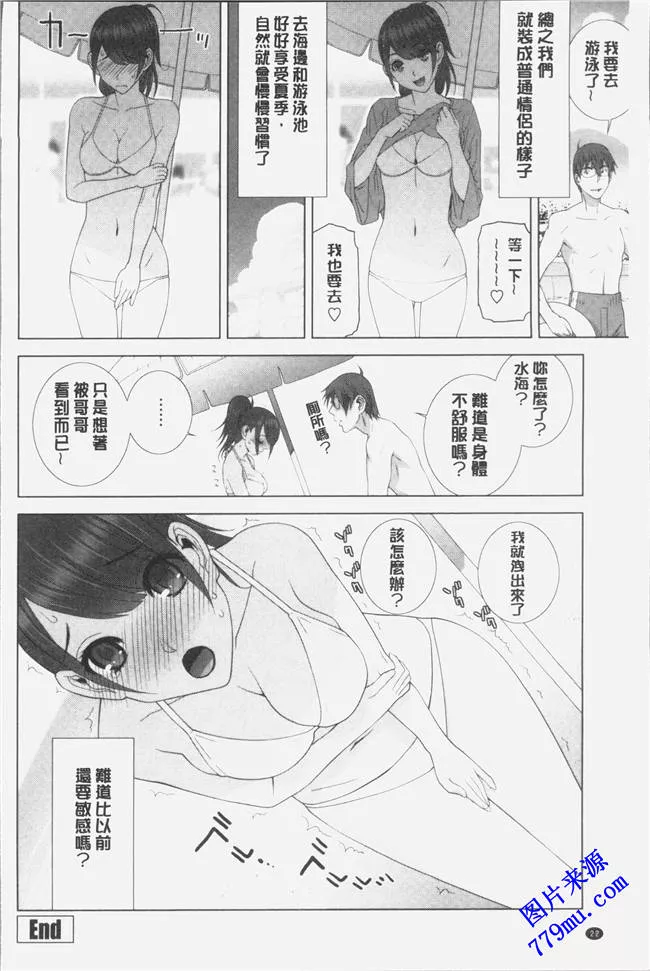 无翼乌漫画之义妹强制射精