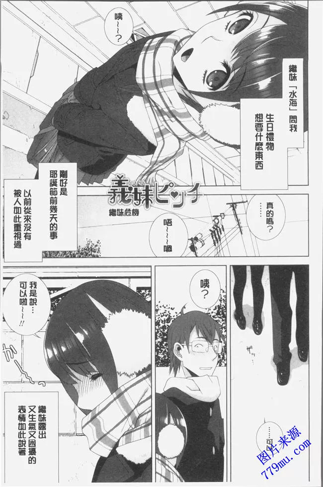 无翼乌漫画之义妹强制射精