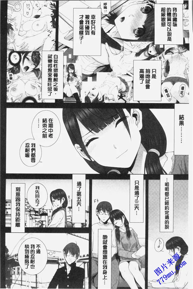 无翼乌漫画之义妹强制射精