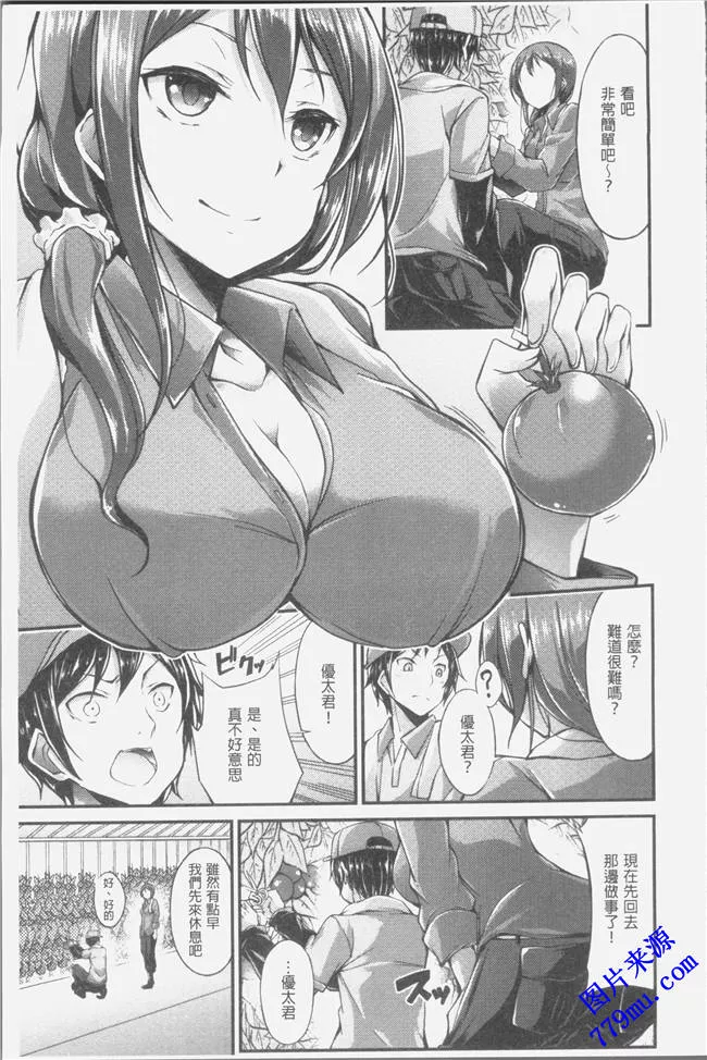 无翼乌漫画之淫乳露出