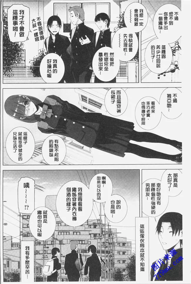 无翼乌漫画之义妹强制射精