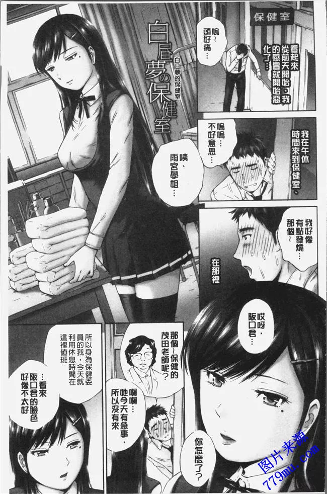 无翼乌漫画之桃尻女学生性春