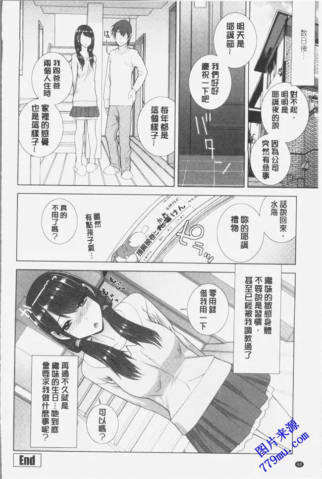 无翼乌漫画之义妹强制射精