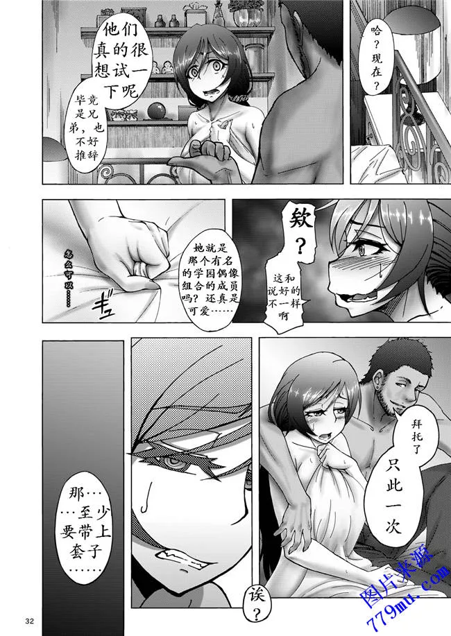 无翼乌漫画之东条希大变身