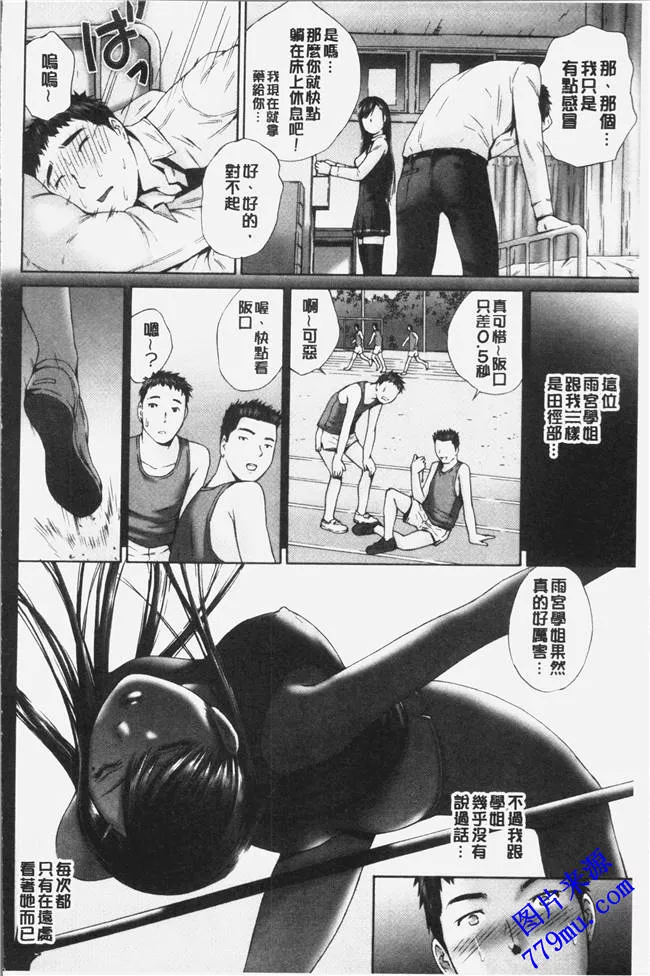 无翼乌漫画之桃尻女学生性春