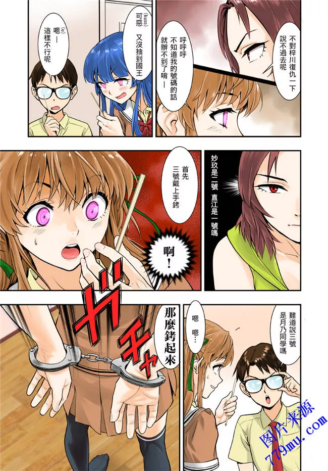 无翼乌漫画之突然袭击女生下体