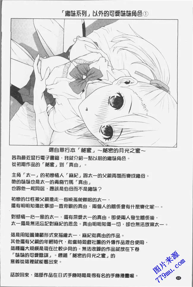 无翼乌漫画之义妹强制射精