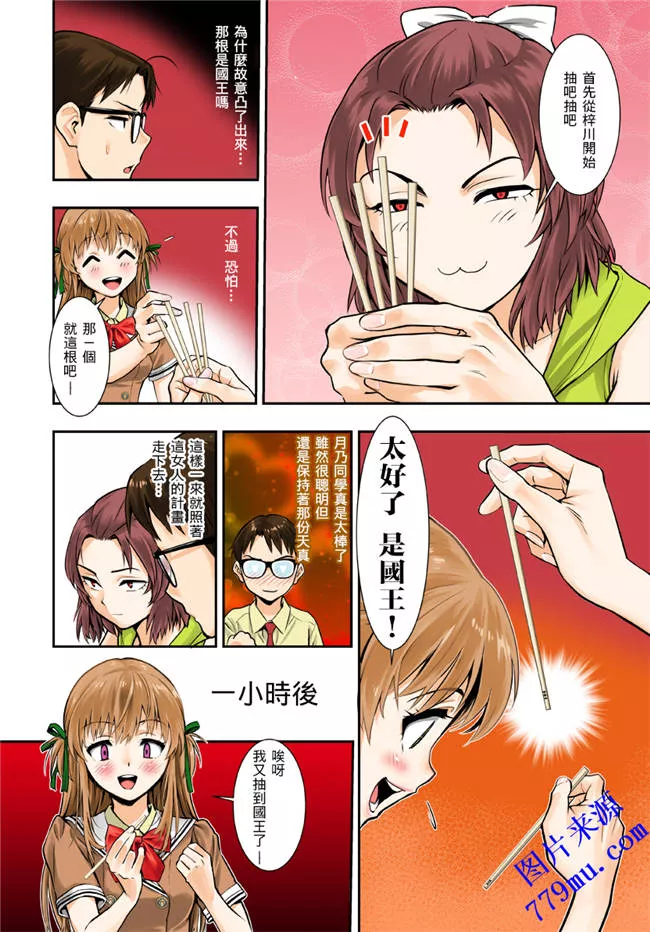 无翼乌漫画之突然袭击女生下体