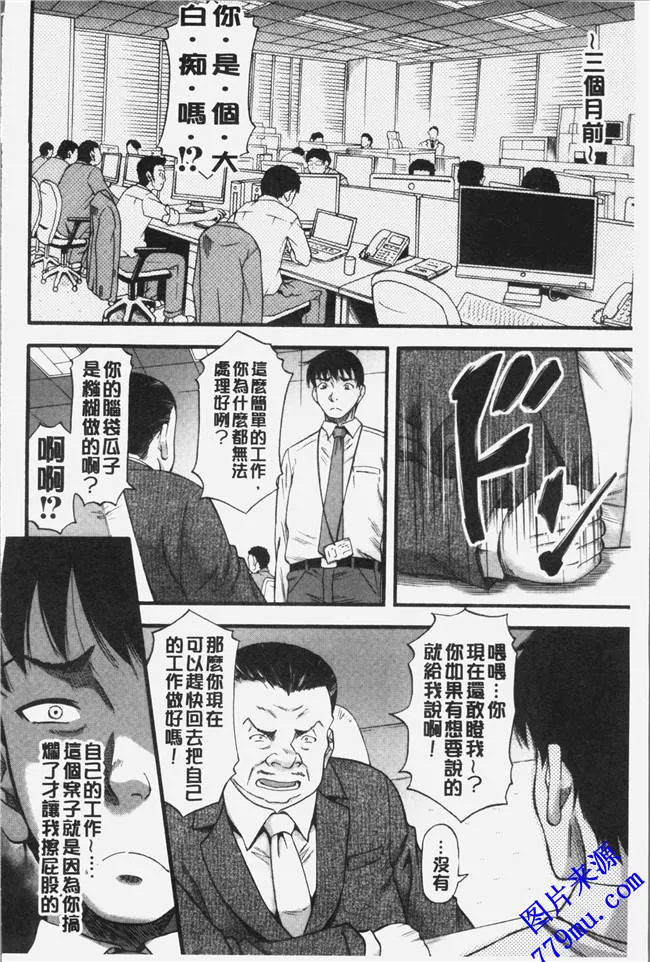 无翼乌漫画之调教众多女奴