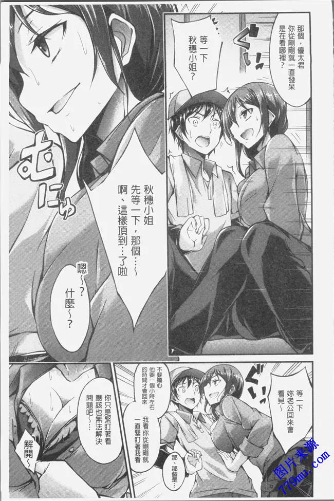 无翼乌漫画之淫乳露出