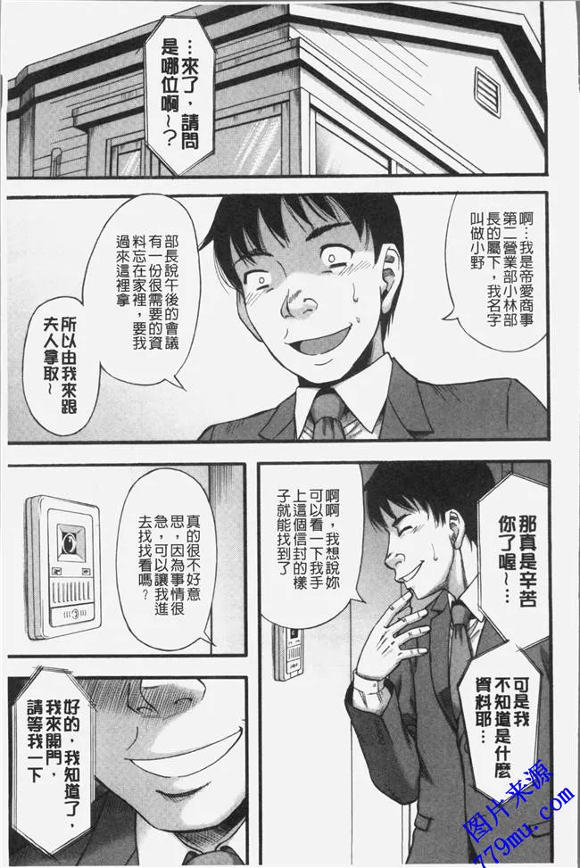 无翼乌漫画之调教众多女奴