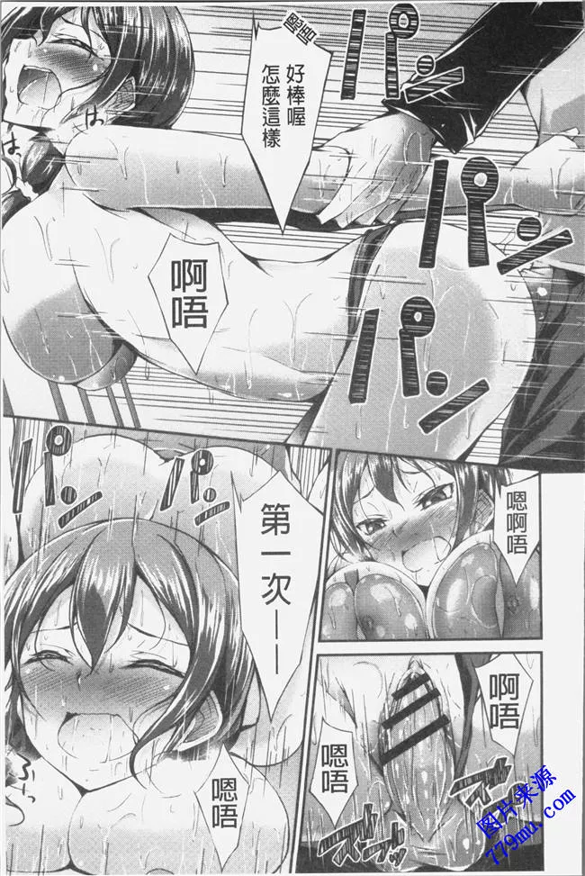 无翼乌漫画之淫乳露出