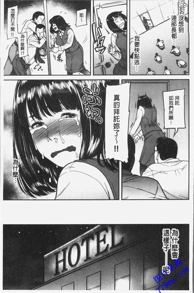 无翼乌漫画之人妻高潮的表情