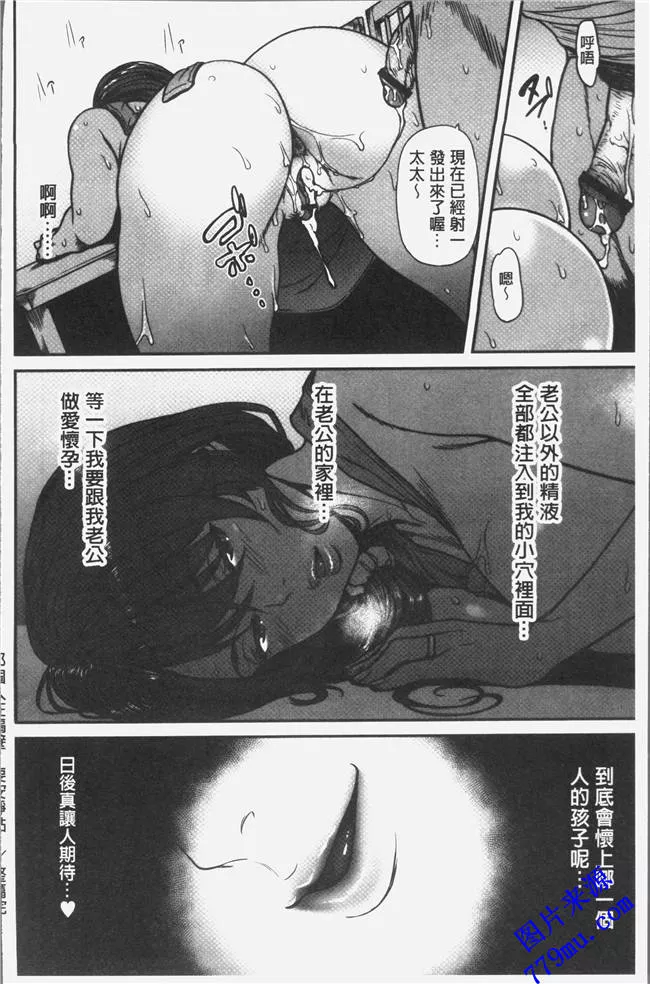 无翼乌漫画之人妻高潮的表情