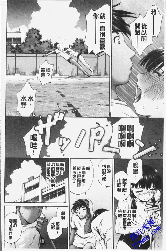 无翼乌漫画之桃尻女学生性春