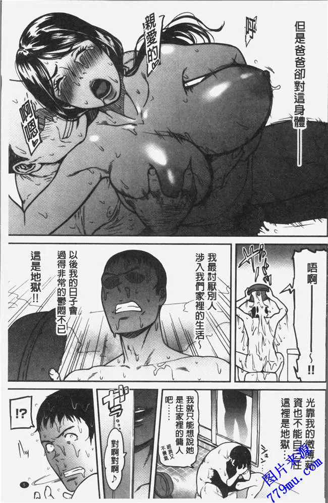 无翼乌漫画之人妻高潮的表情